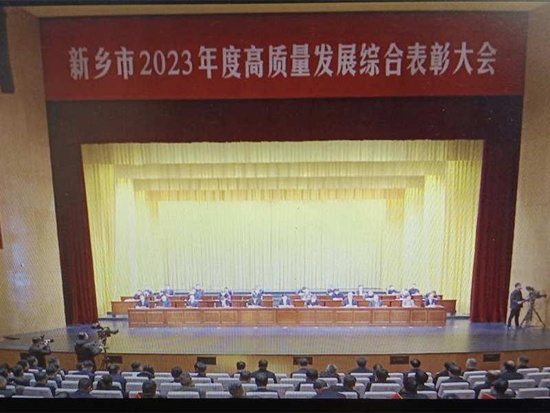 公司榮獲“新鄉(xiāng)市優(yōu) 秀企業(yè)”稱號